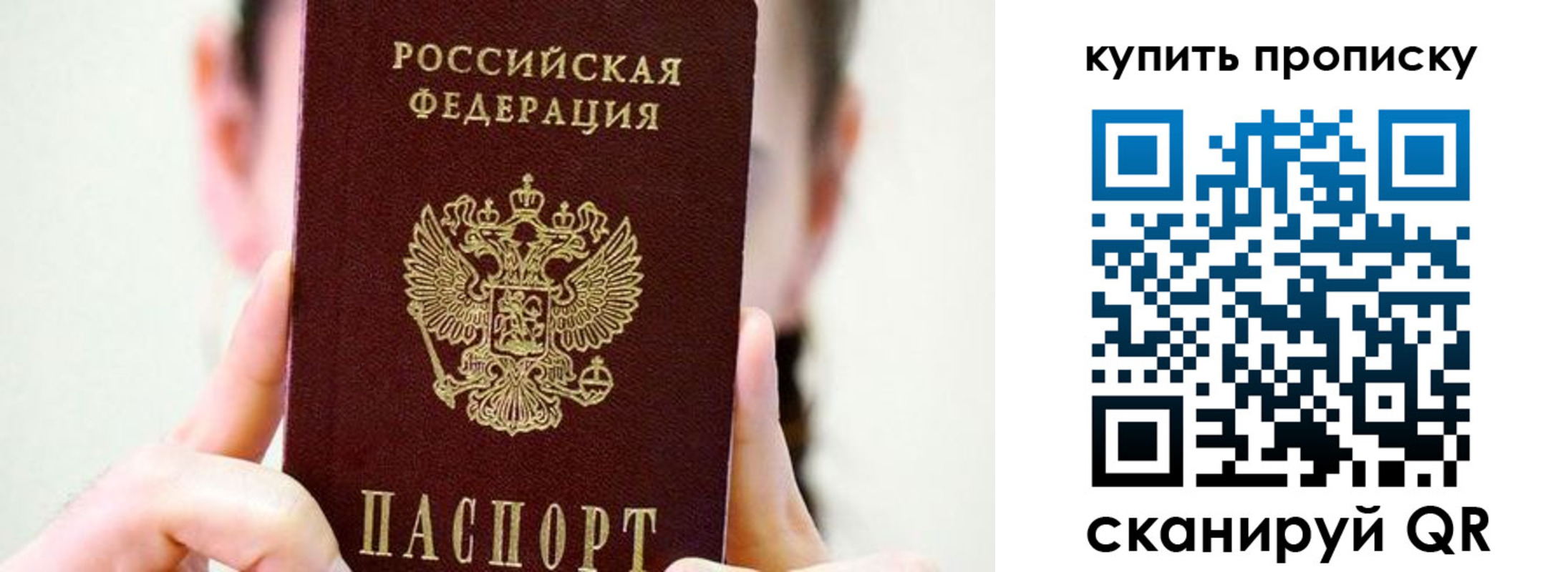 прописка 2025 в Заволжье