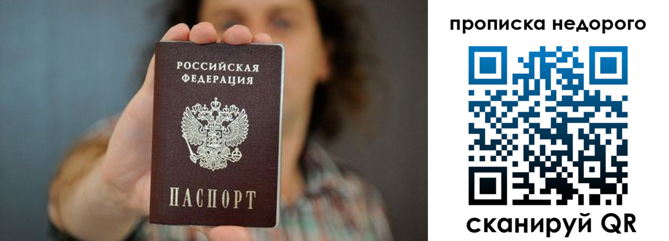 временная регистрация надежно в Заволжье