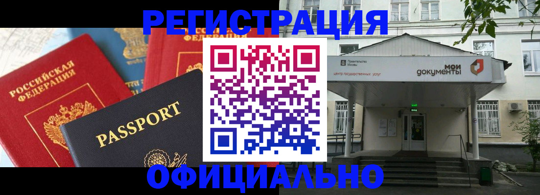 временная регистрация для школы в Заволжье