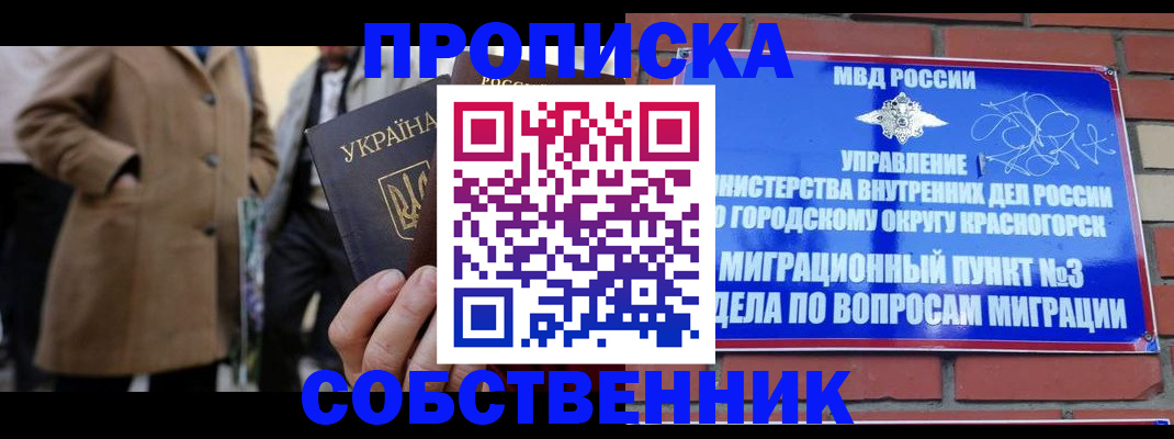 прописка регистрация в Заволжье