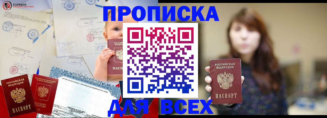 пропишу в квартире в Заволжье