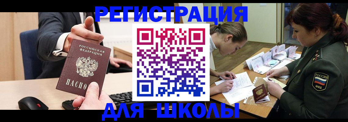 временная регистрация собственник в Заволжье
