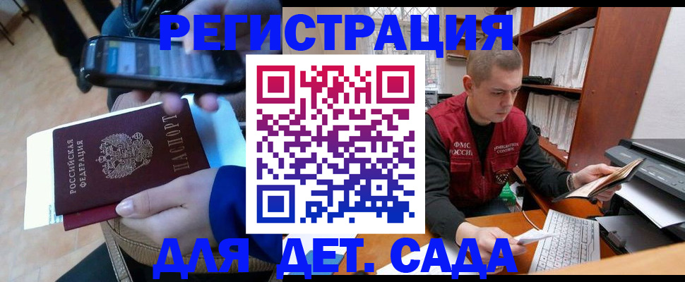 миграционный учет в Заволжье