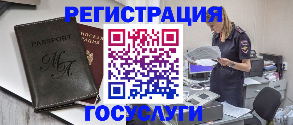 прописка законно в Заволжье