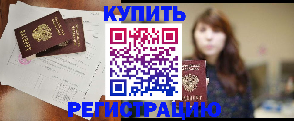 прописка поиск в Заволжье