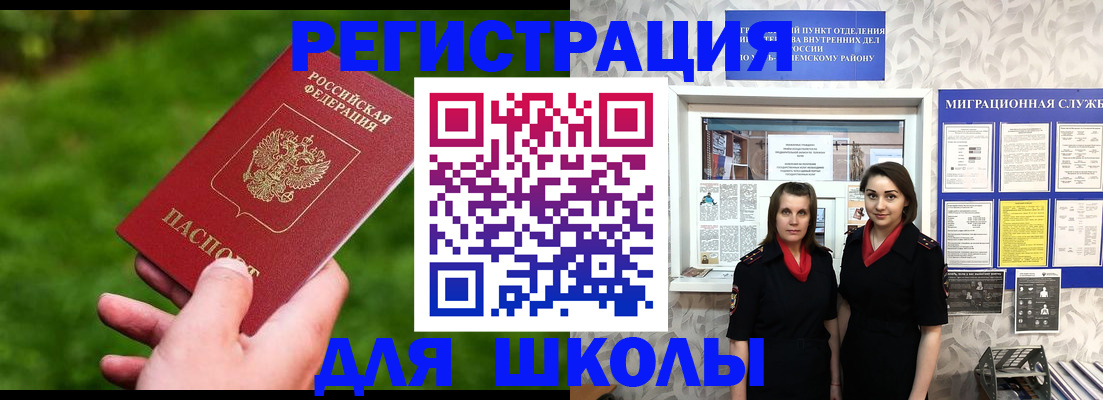 регистрация в Заволжье